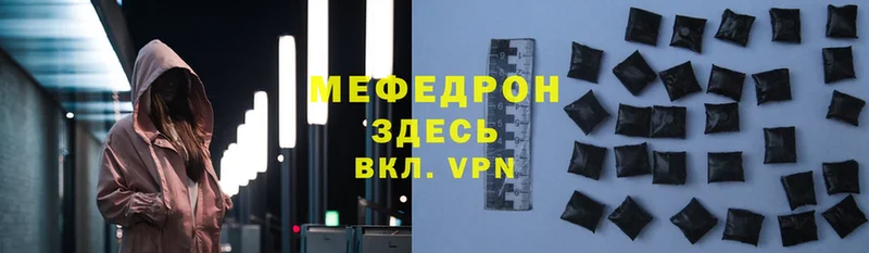 Мефедрон 4 MMC  Анадырь 